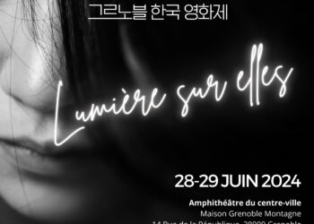 Demain : lancement de l’académie Corée-France du cinéma avec des masterclasses exclusives