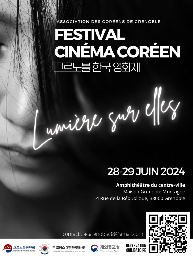 Demain : lancement de l’académie Corée-France du cinéma avec des masterclasses exclusives